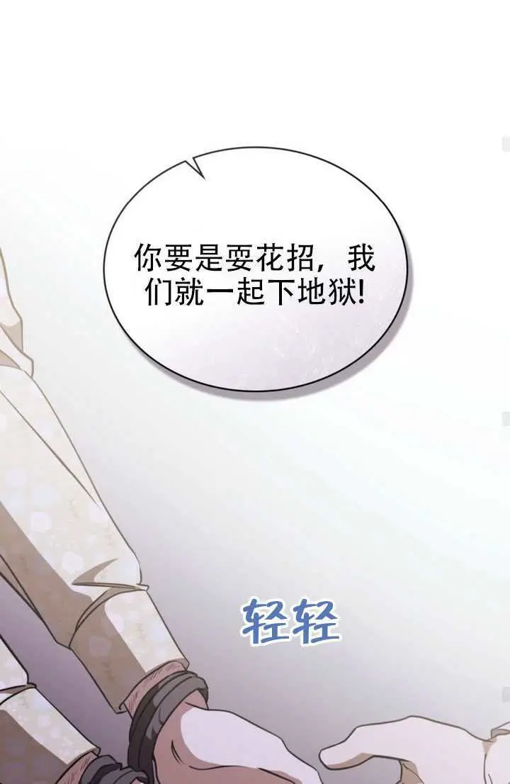 《救援方程序》第83话图61