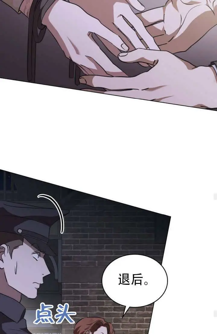 《救援方程序》第83话图62