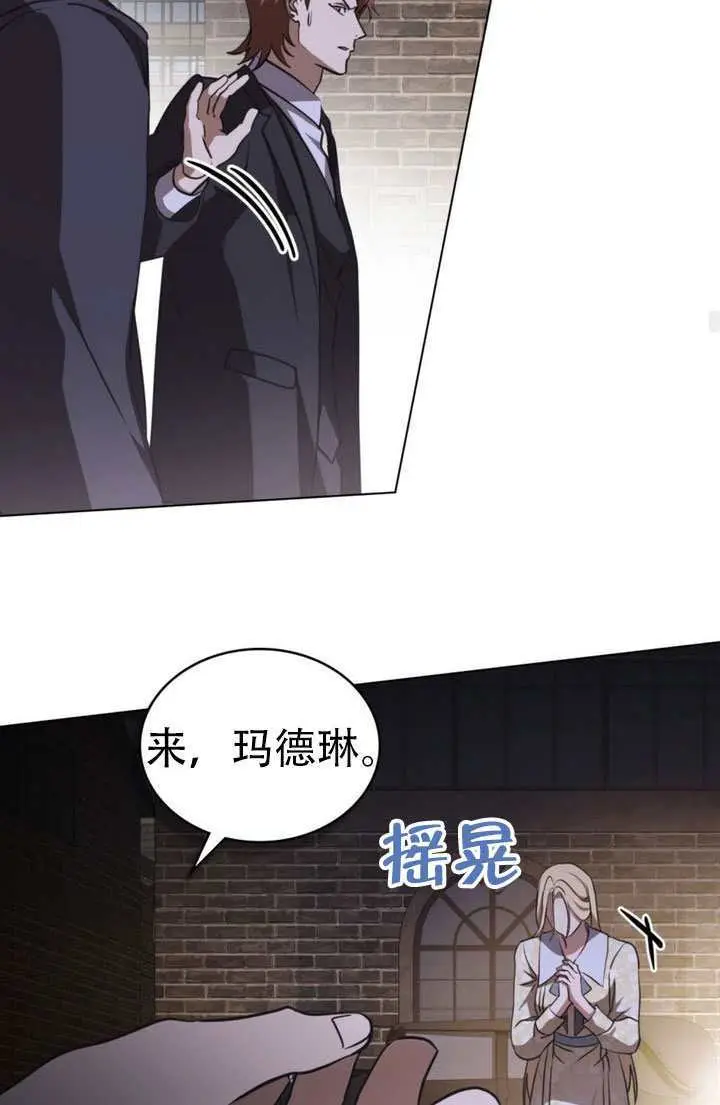 《救援方程序》第83话图63