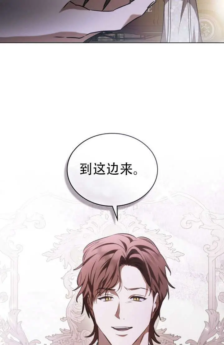 《救援方程序》第83话图64