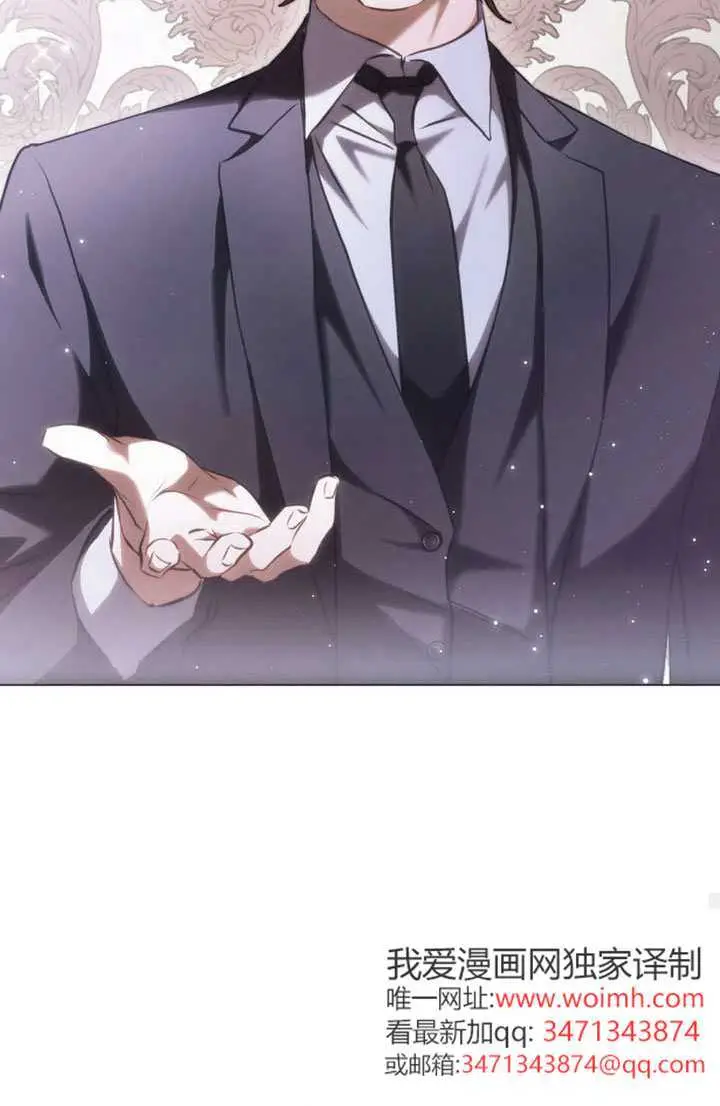 《救援方程序》第83话图65