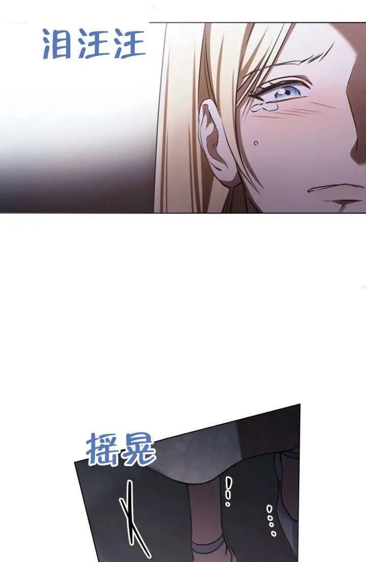 《救援方程序》第83话图66