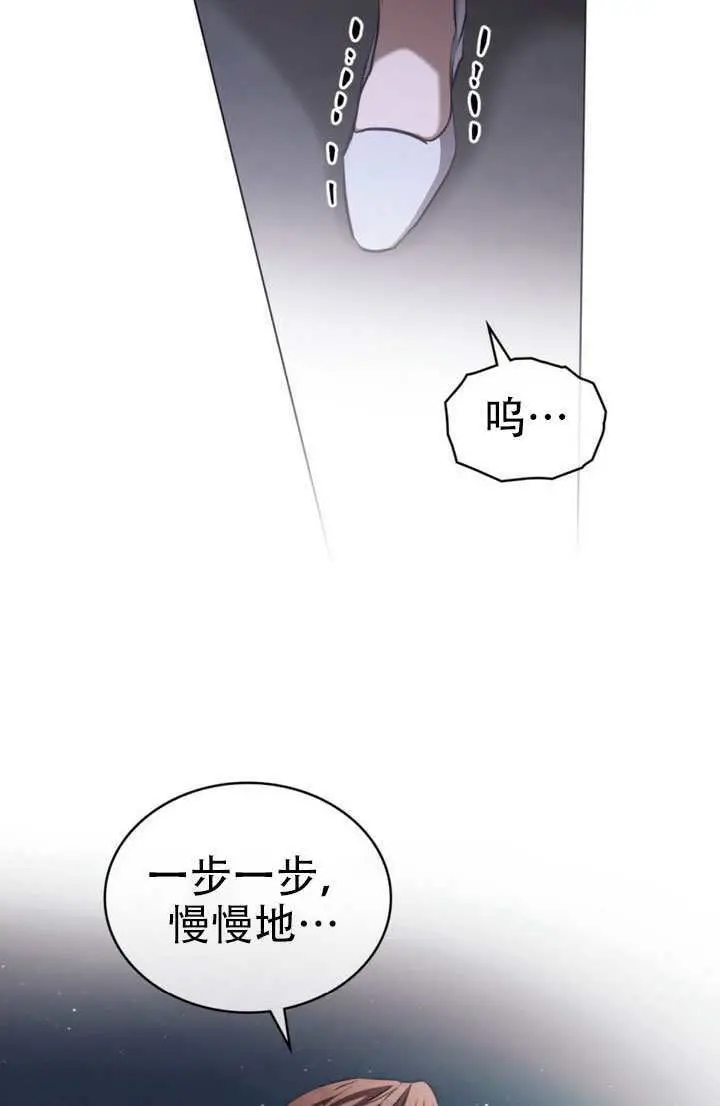 《救援方程序》第83话图67