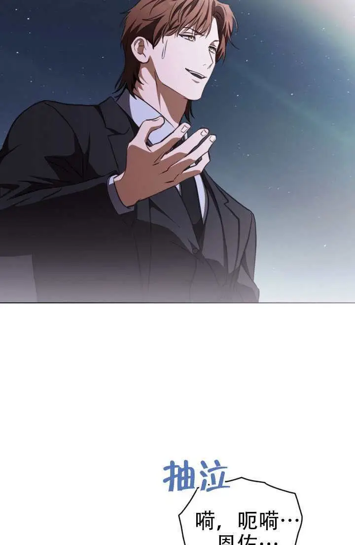 《救援方程序》第83话图68