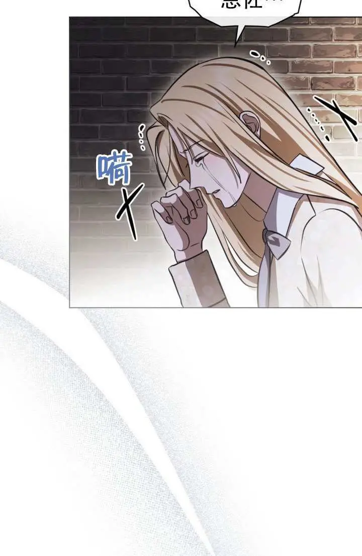 《救援方程序》第83话图69