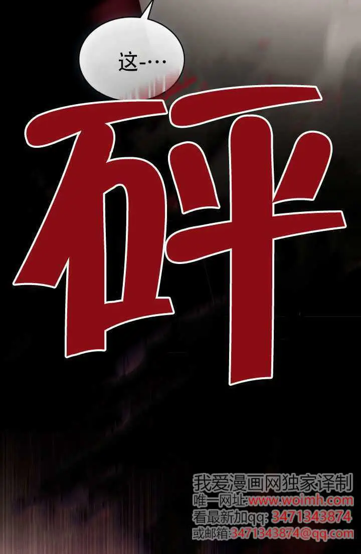 《救援方程序》第83话图75