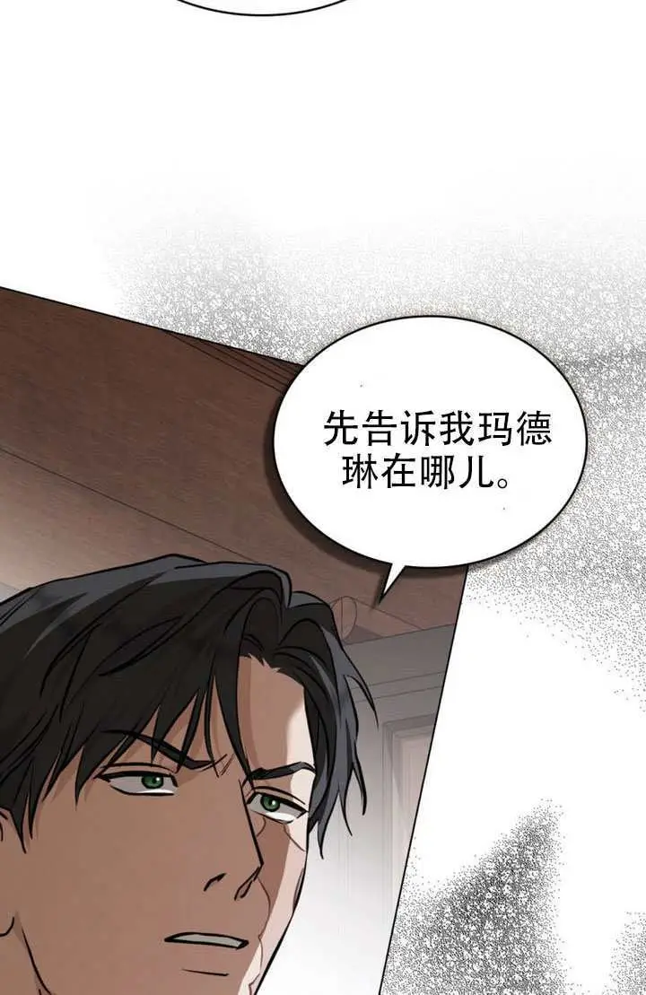 《救援方程序》第83话图8