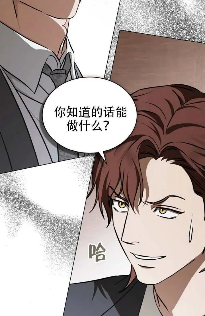 《救援方程序》第83话图9