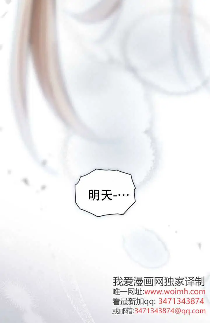 《救援方程序》第84话图10