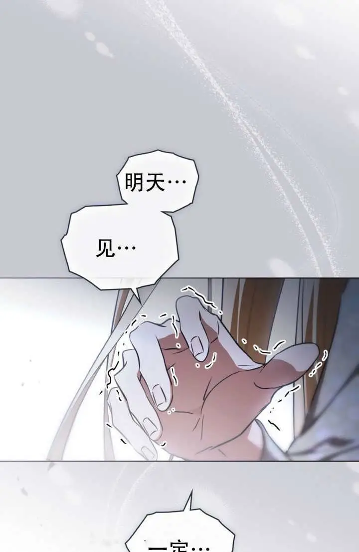 《救援方程序》第84话图11