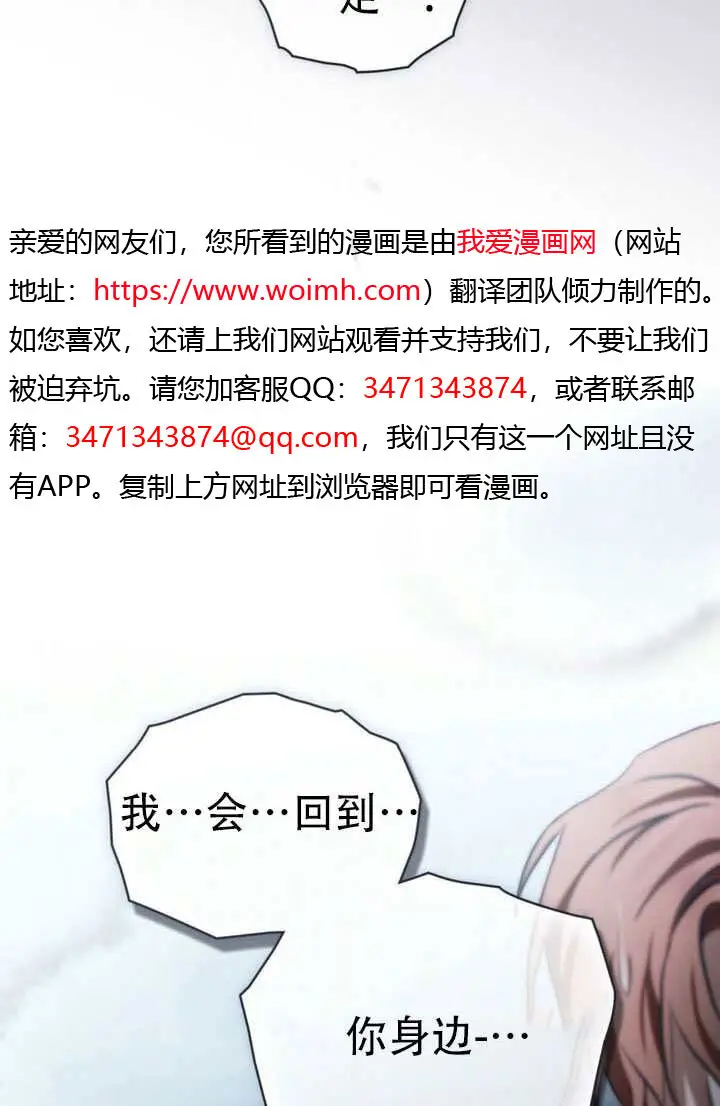 《救援方程序》第84话图12