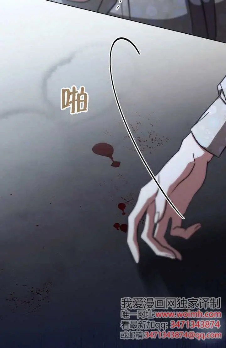 《救援方程序》第84话图14