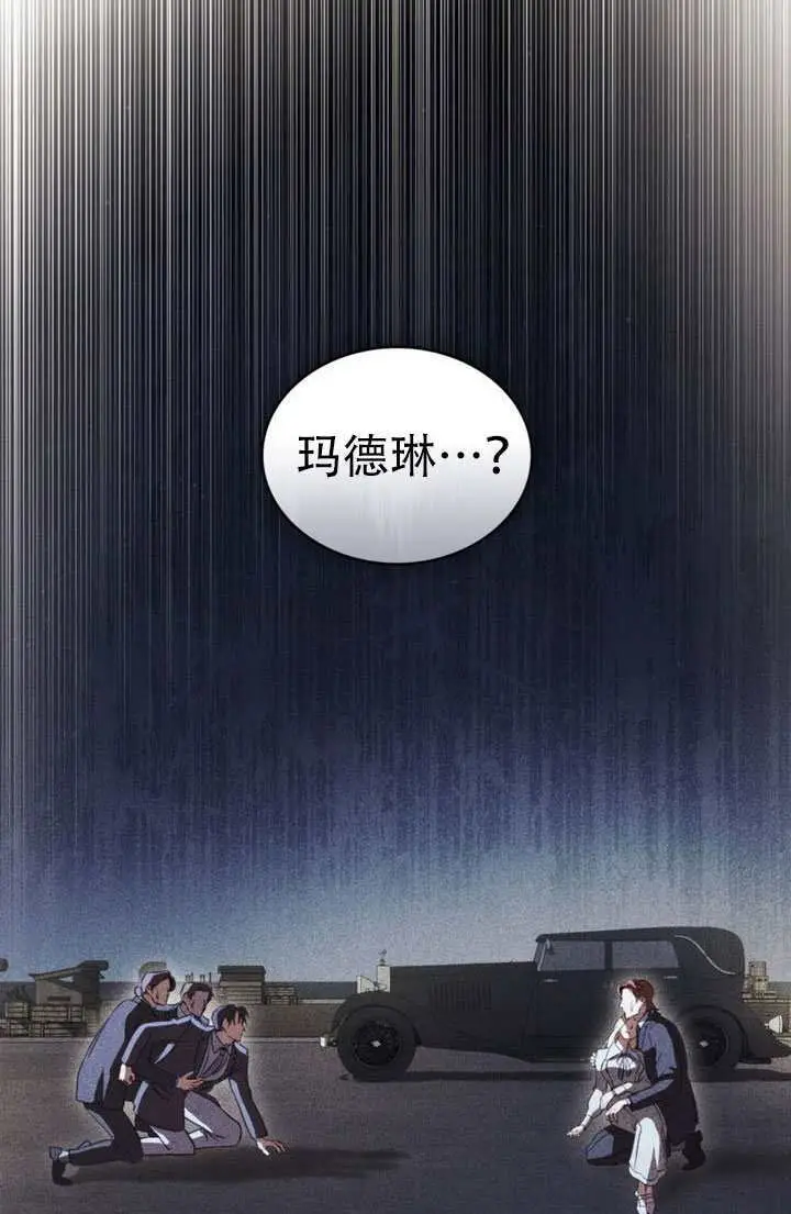 《救援方程序》第84话图16