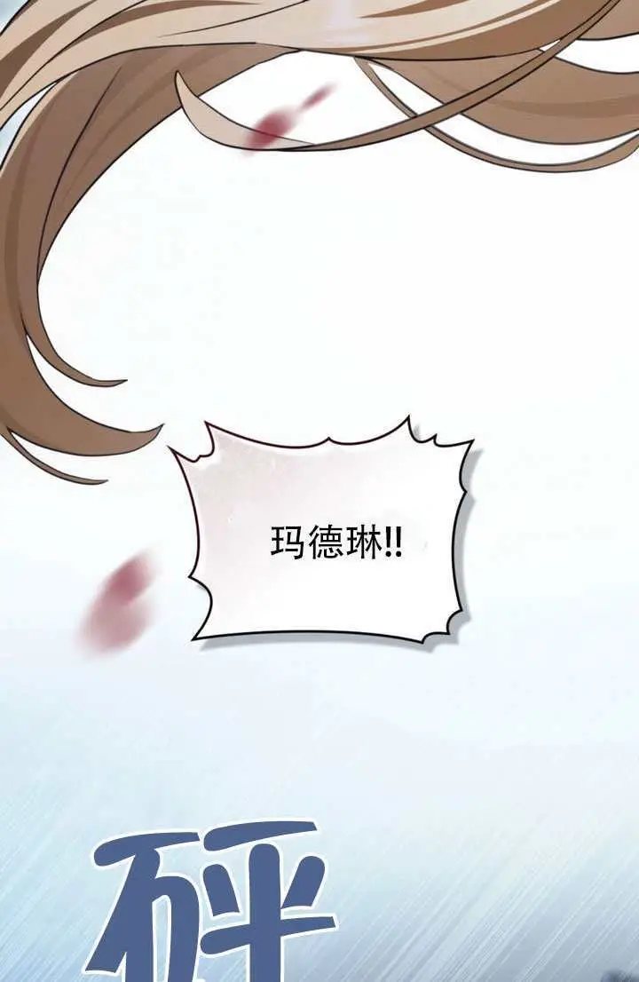 《救援方程序》第84话图2