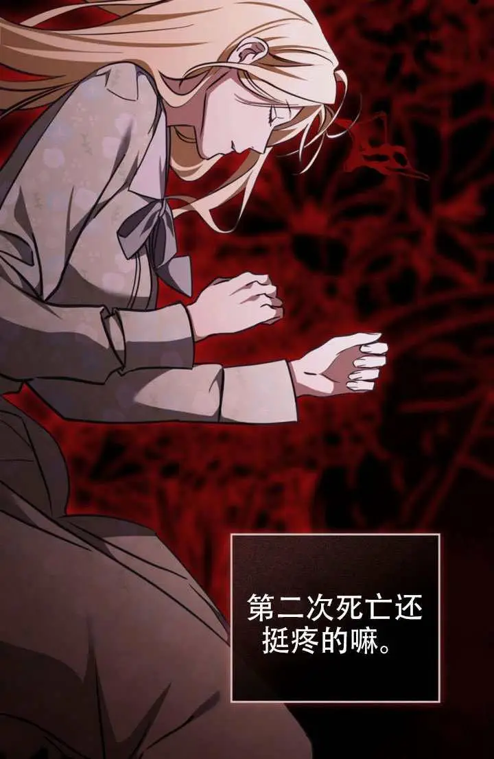 《救援方程序》第84话图20