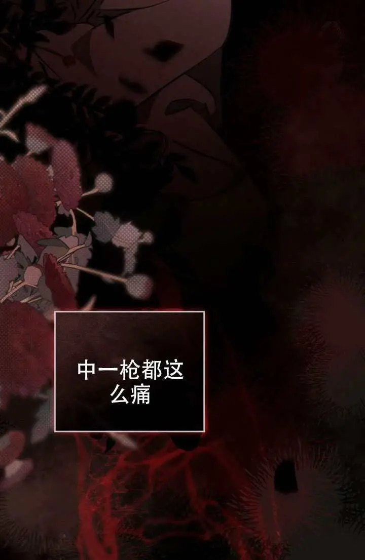《救援方程序》第84话图21