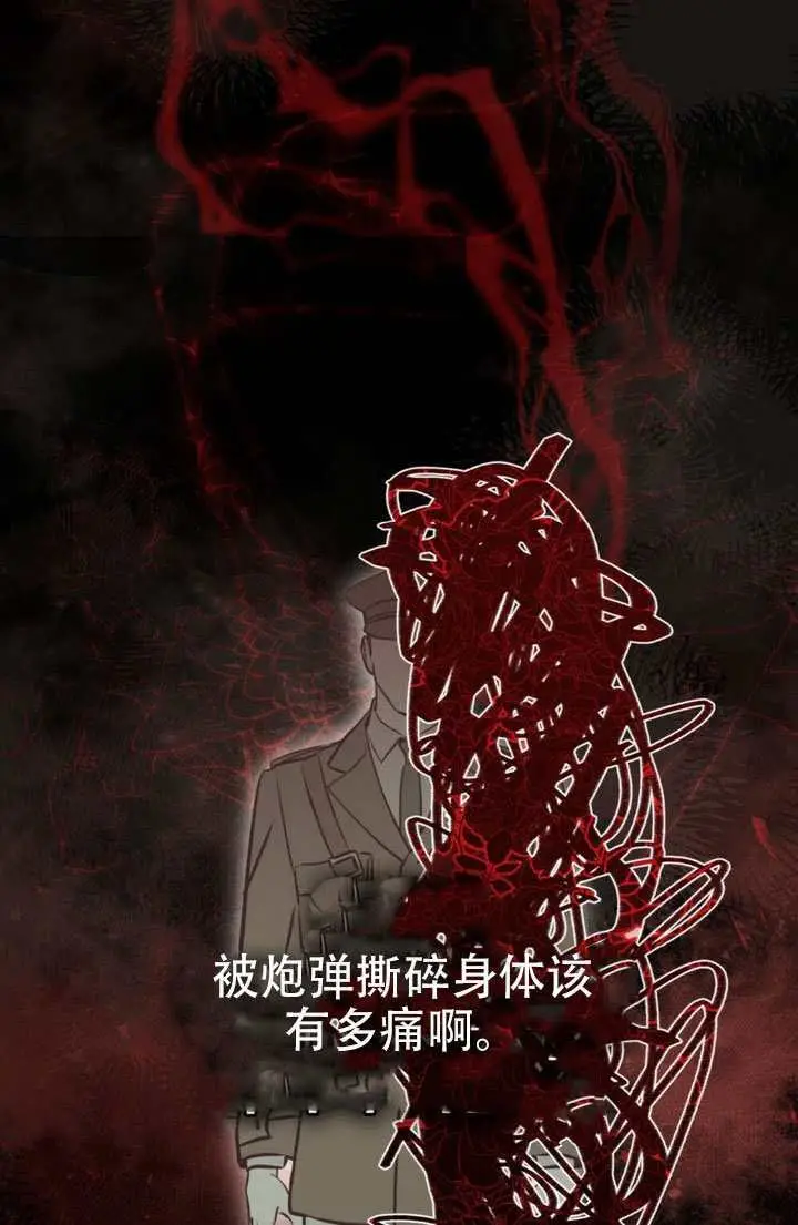 《救援方程序》第84话图22