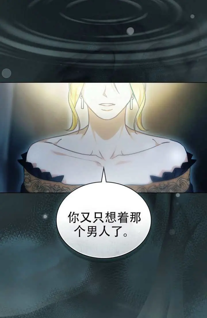 《救援方程序》第84话图25
