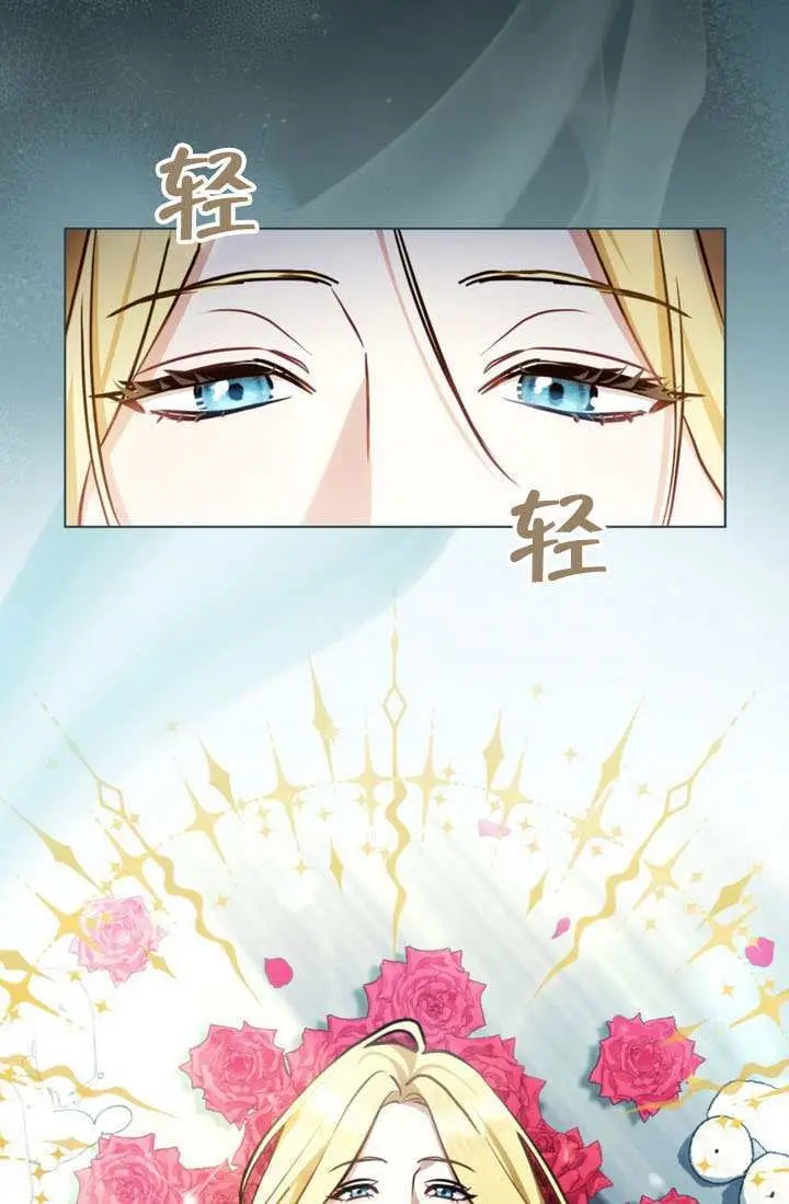 《救援方程序》第84话图26