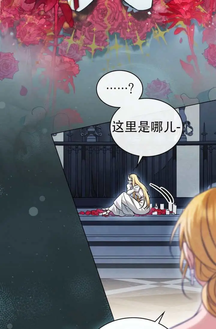 《救援方程序》第84话图29