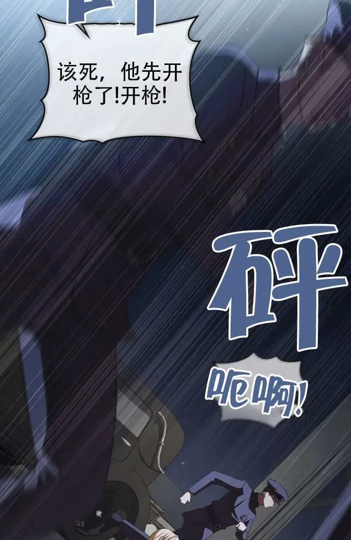 《救援方程序》第84话图3