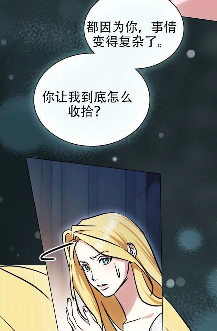 《救援方程序》第84话图30