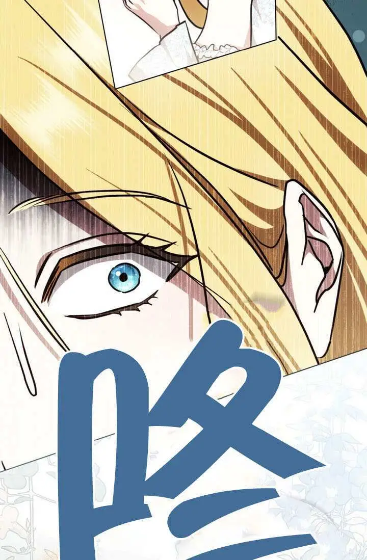 《救援方程序》第84话图31