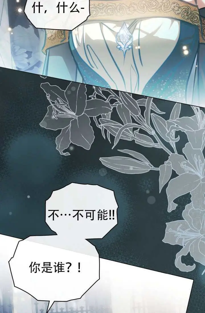 《救援方程序》第84话图33