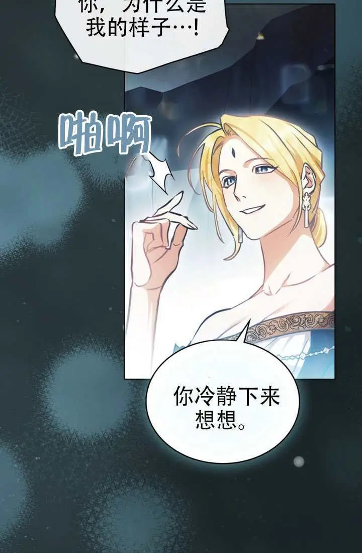 《救援方程序》第84话图35
