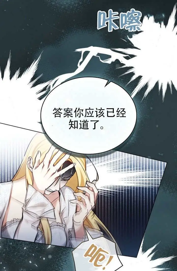 《救援方程序》第84话图36