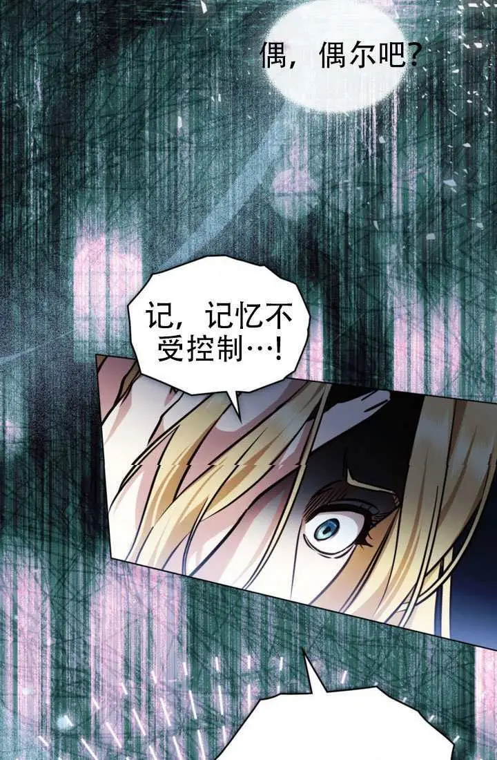 《救援方程序》第84话图38