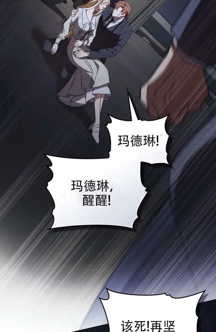 《救援方程序》第84话图4
