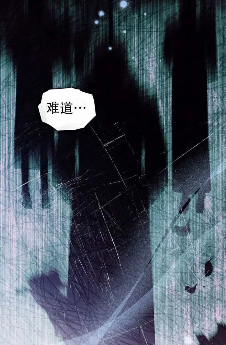 《救援方程序》第84话图40