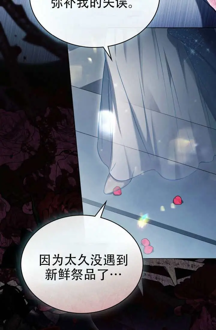 《救援方程序》第84话图47
