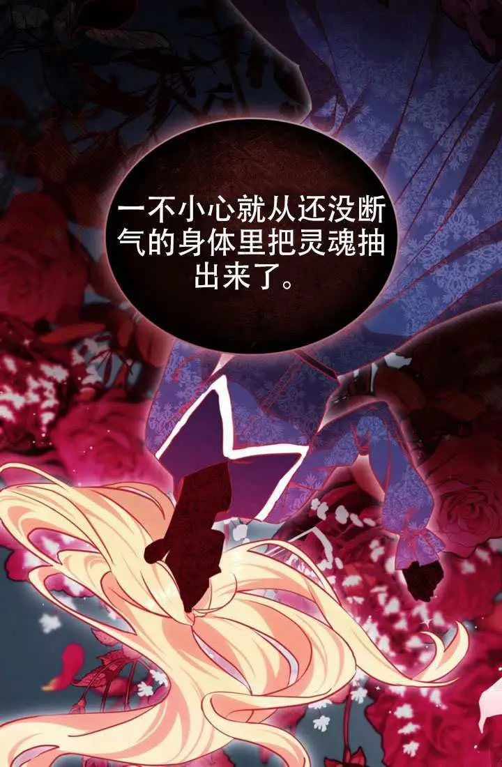 《救援方程序》第84话图48