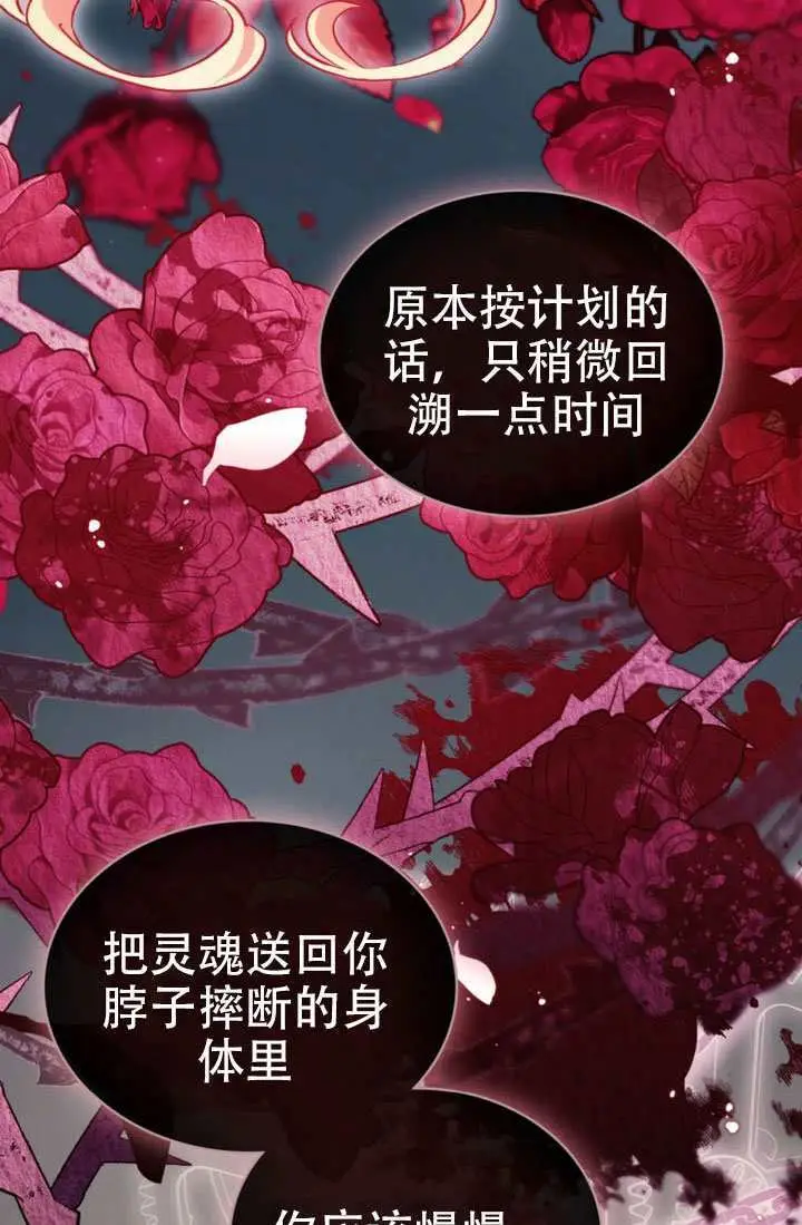 《救援方程序》第84话图49