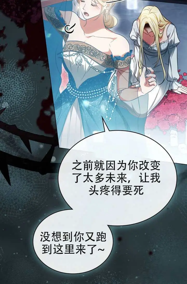 《救援方程序》第84话图53