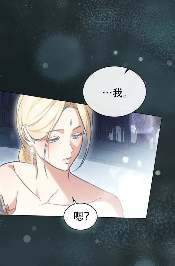 《救援方程序》第84话图54