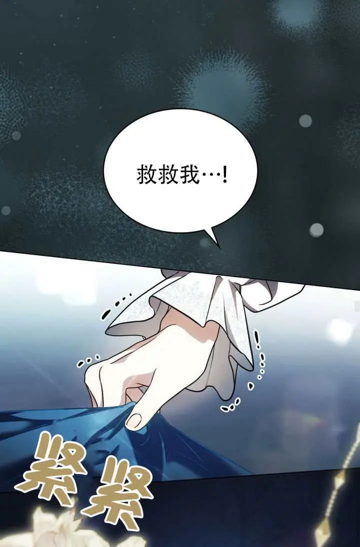 《救援方程序》第84话图55