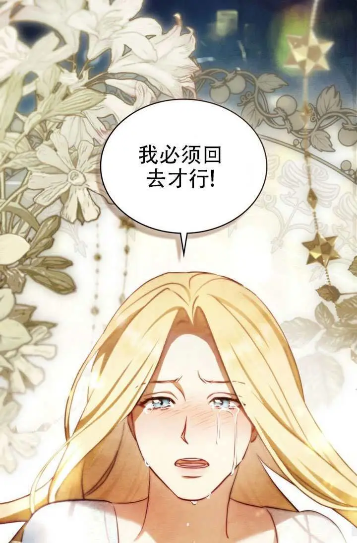 《救援方程序》第84话图56