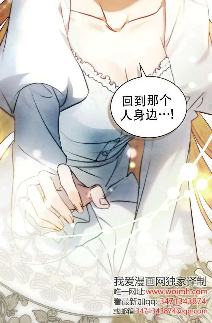 《救援方程序》第84话图57