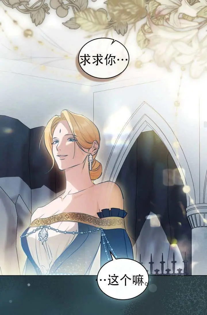《救援方程序》第84话图58