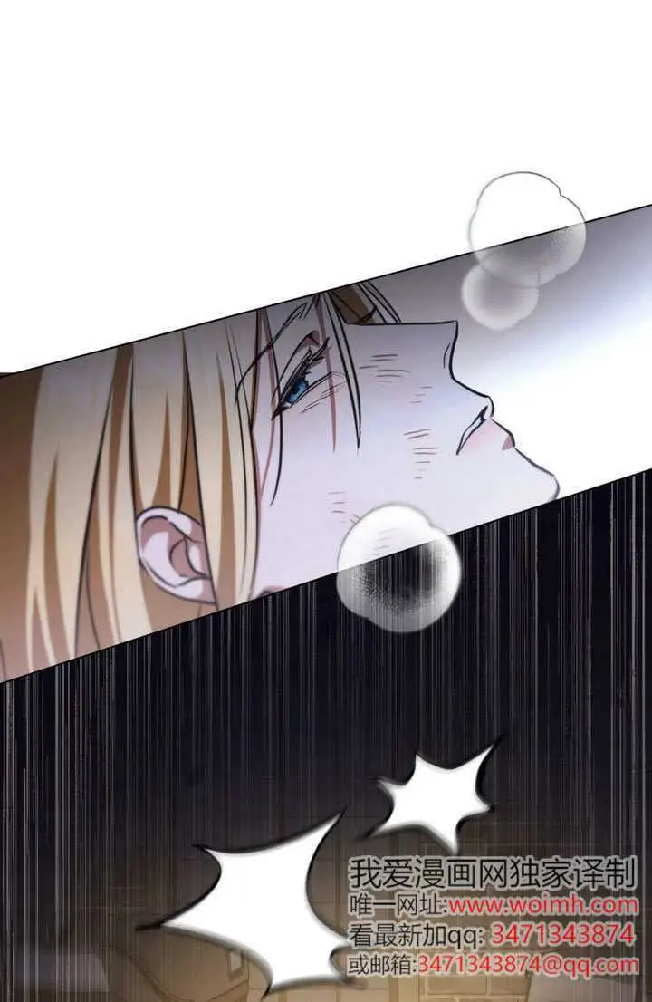 《救援方程序》第84话图6