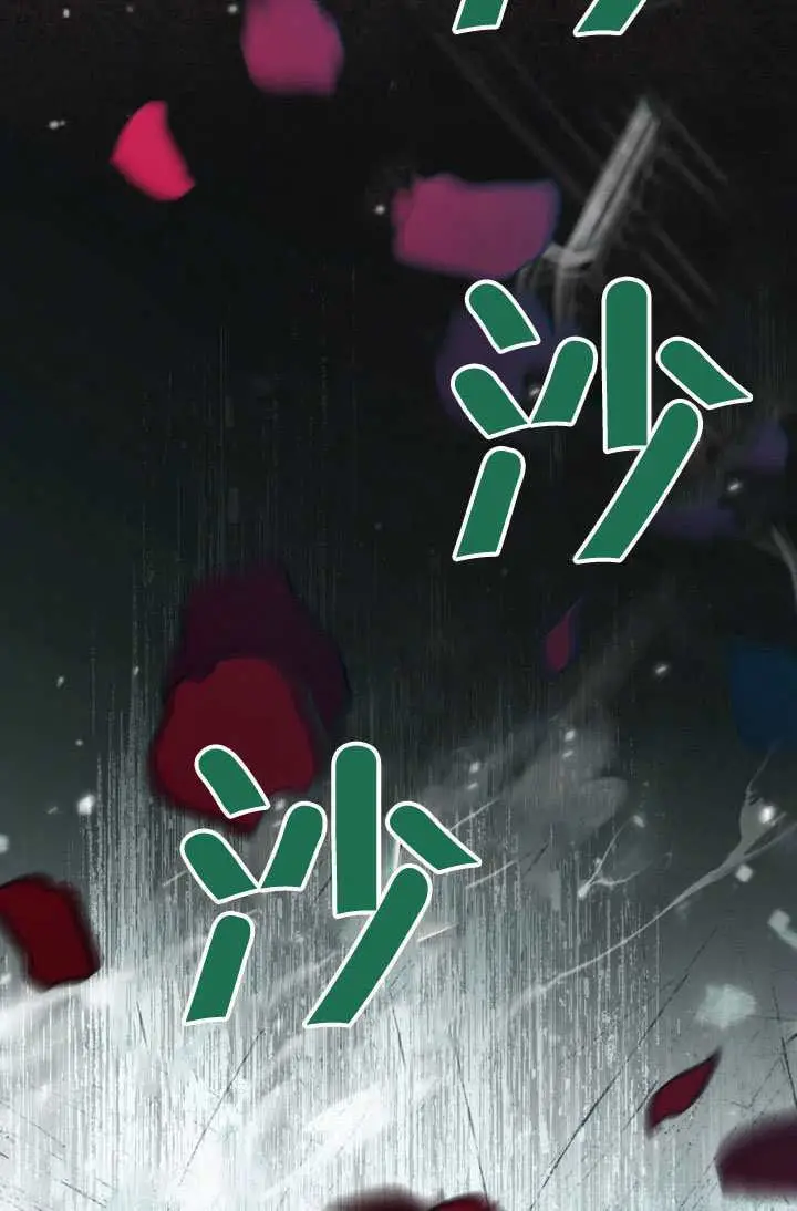 《救援方程序》第84话图61