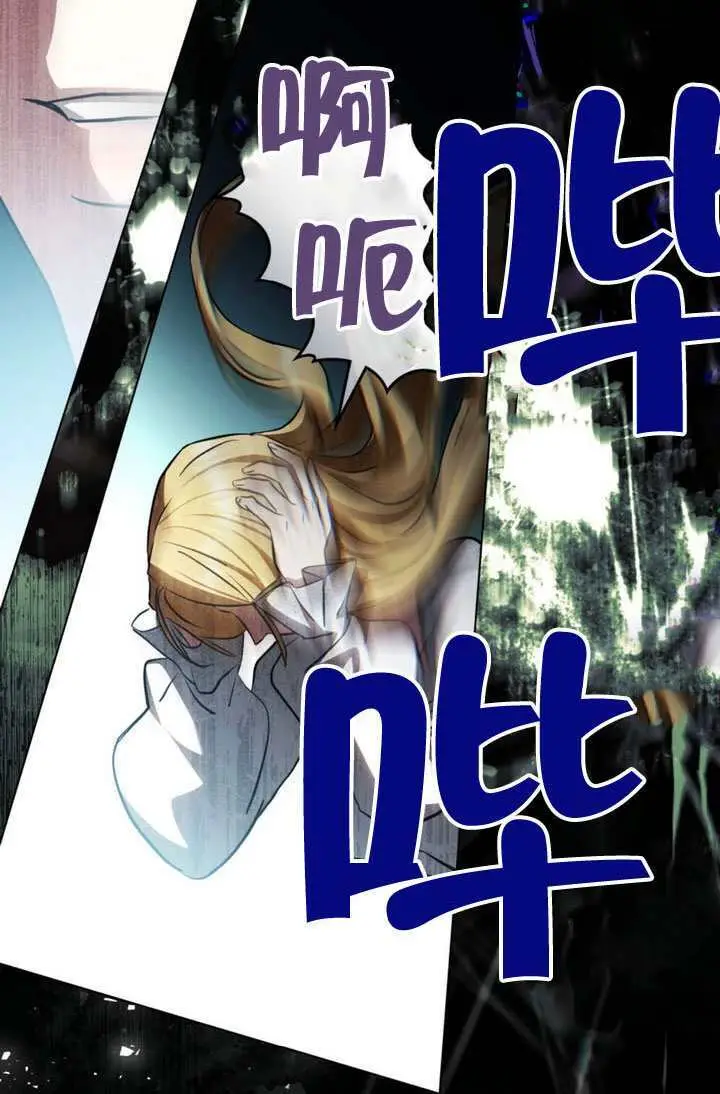 《救援方程序》第84话图64