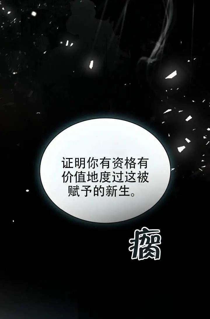 《救援方程序》第84话图65