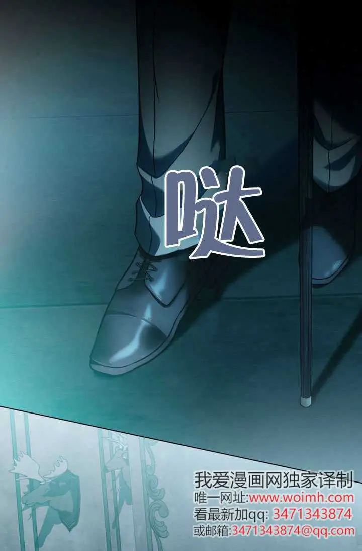 《救援方程序》第84话图66