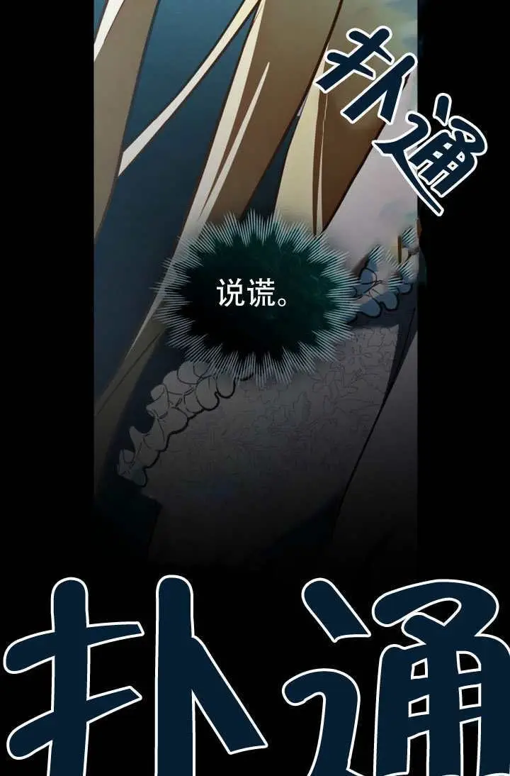 《救援方程序》第84话图69