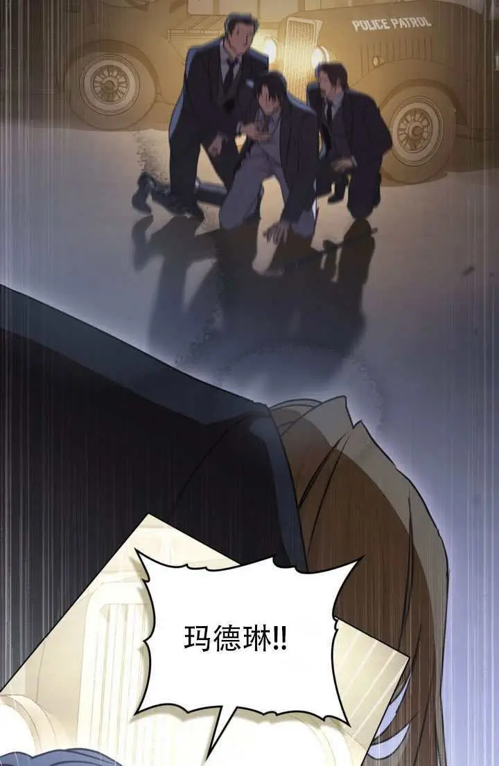 《救援方程序》第84话图7