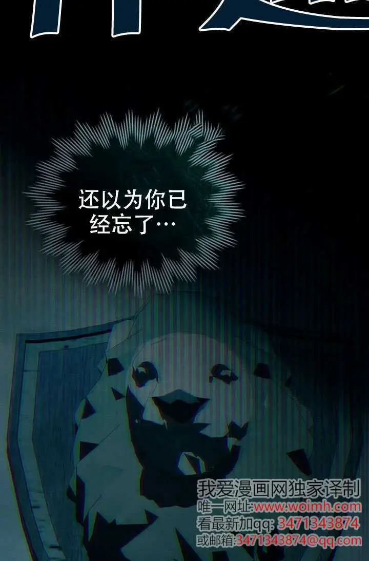 《救援方程序》第84话图70